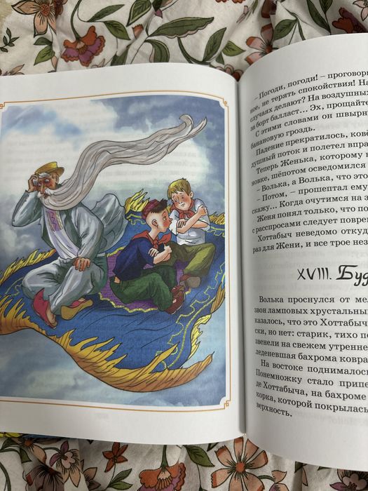 старик хоттабыч