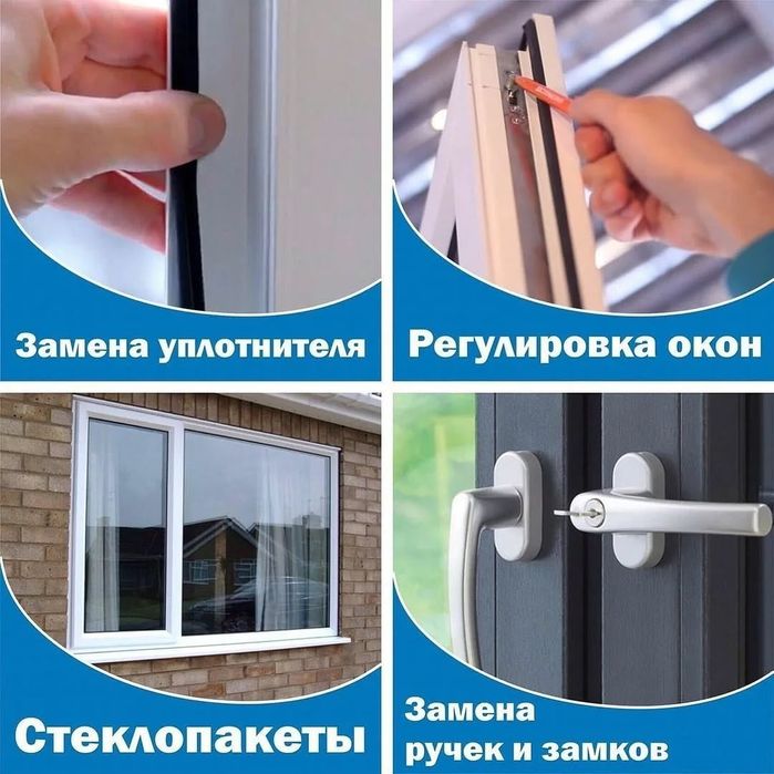 Ремонт окон замена уплотнитель