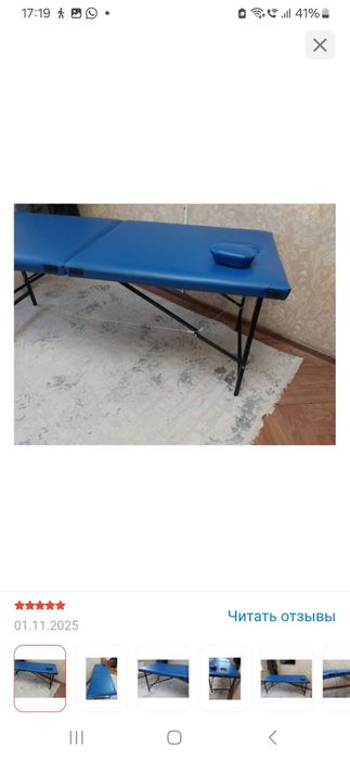 Продается кушетка