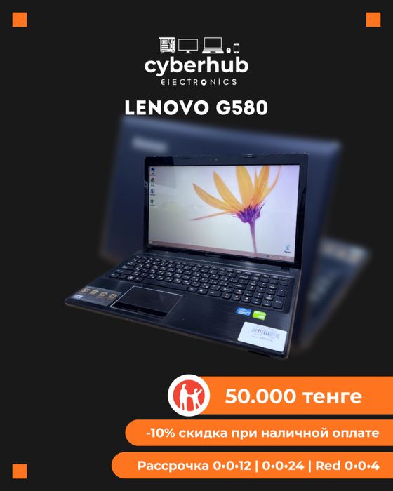 Ноутбук Lenovo G580