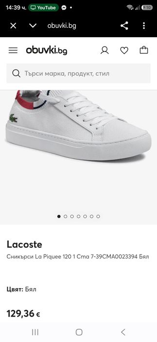 Lacoste  La Pique бели кецове N38