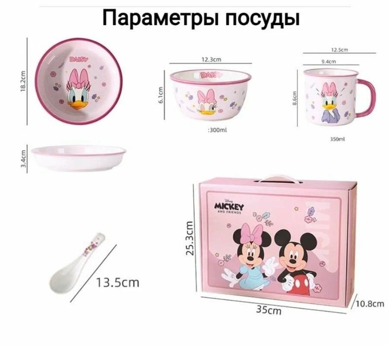 Набор посуды детский 5.1 персонажами Disney
