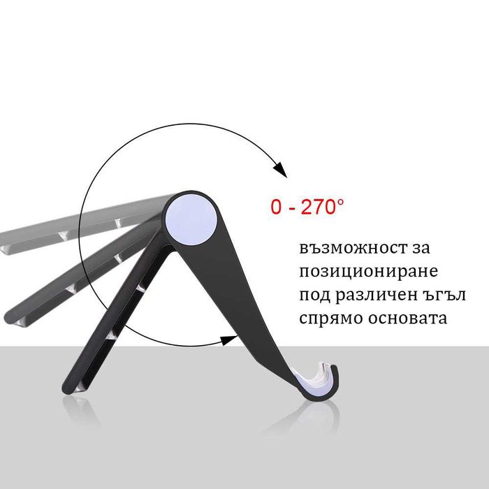 Универсална сгъваема стойка за маса, бюро за таблет, телефон