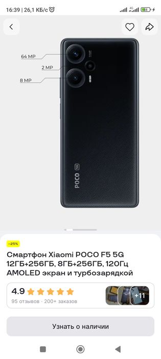 Poco F5 holati ideal