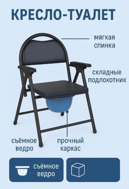 Биотуалет новый. 15 тысяч. Вес до 120 кг.