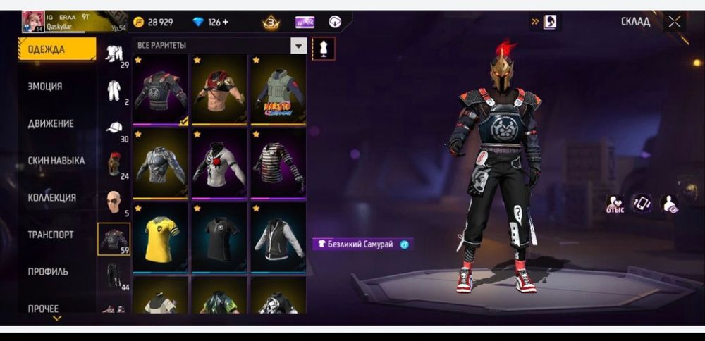 Фф акаунт сатылады