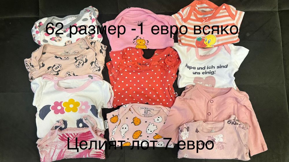 Бебешки ромпари 56 Рр поларени