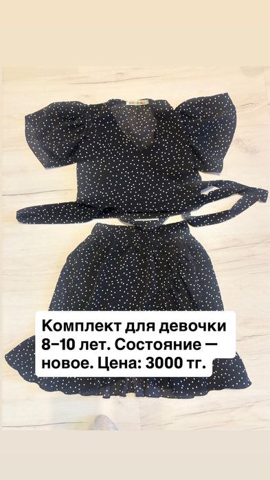 Одежда для девочек на  8-10 лет