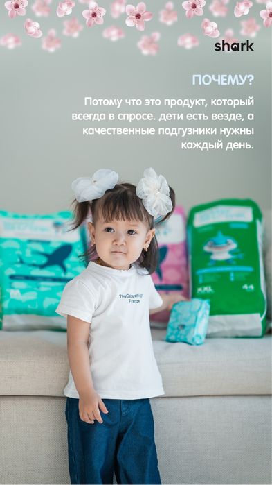Подгузники babyshark