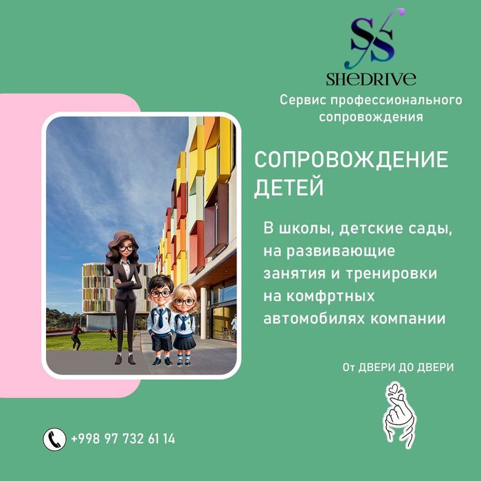 Сизнинг Оилангиз учун Аёл хайдовчи водитель для вашей семии