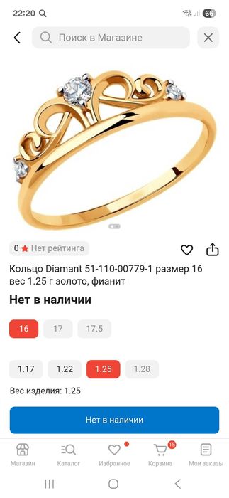 Срочно продам золотое кольцо!