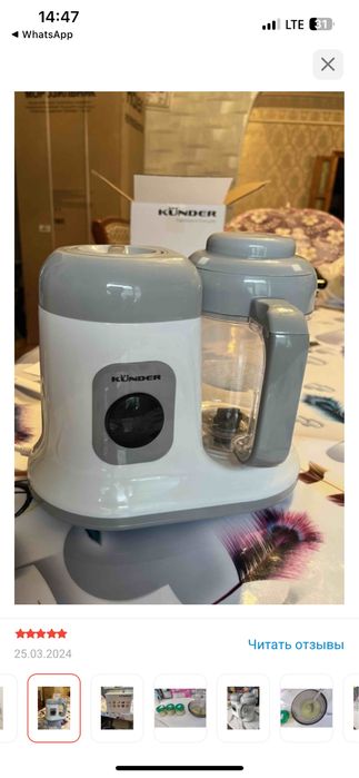 Блендер пароварка новый