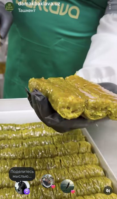 Пахлава оригинал