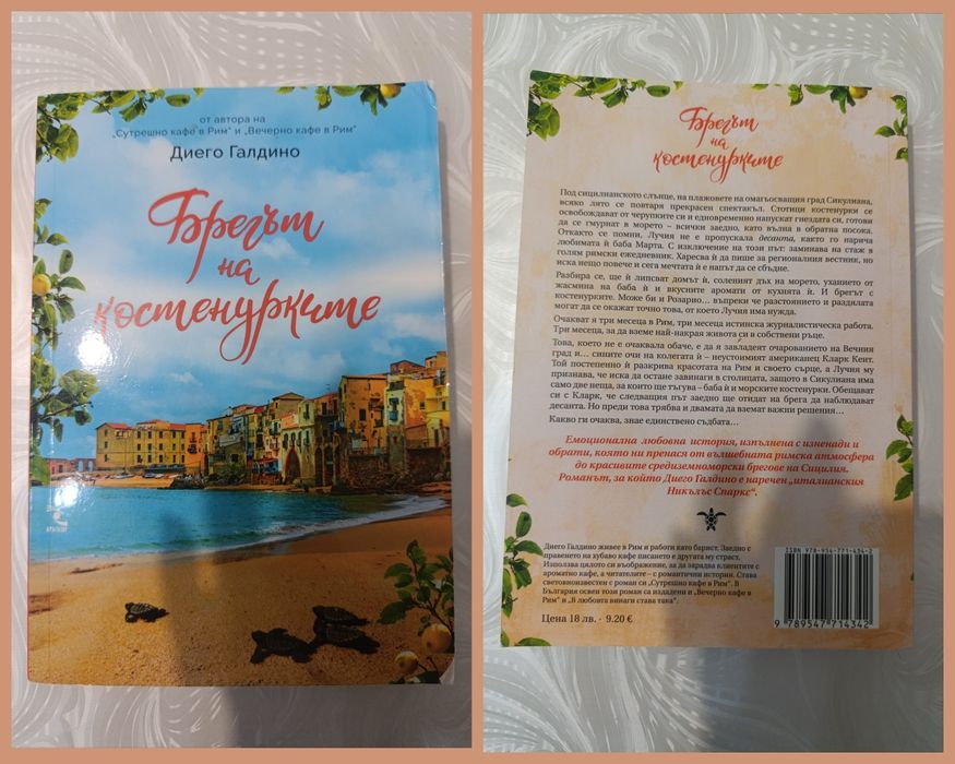 Книги -50% Бакман Спаркс Галдино