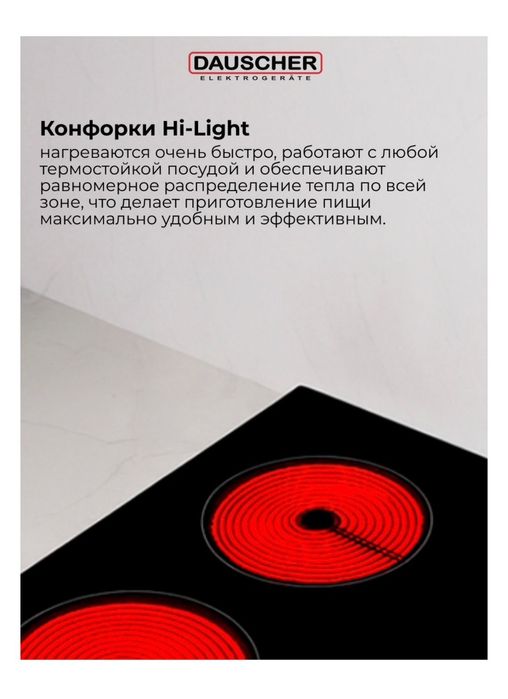 Продам электрическую плиту