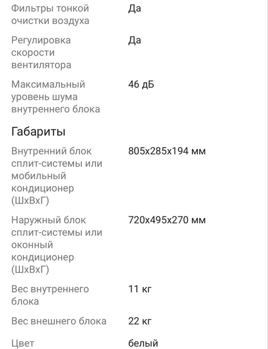 Кондиционер Samsung