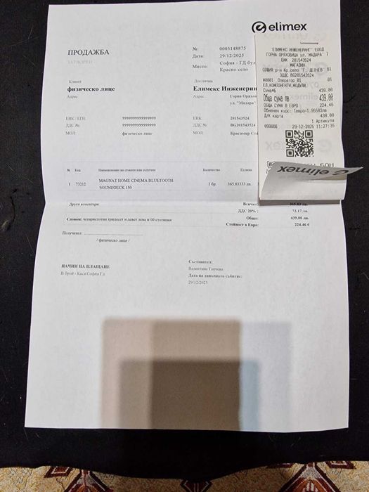 Продавам magnat home cinema bluetooth sounddeck 150