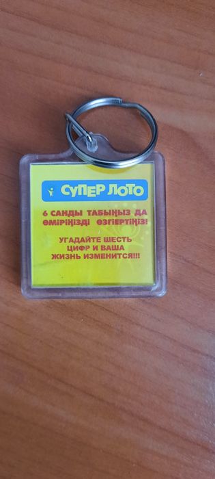 Продаю     брелок