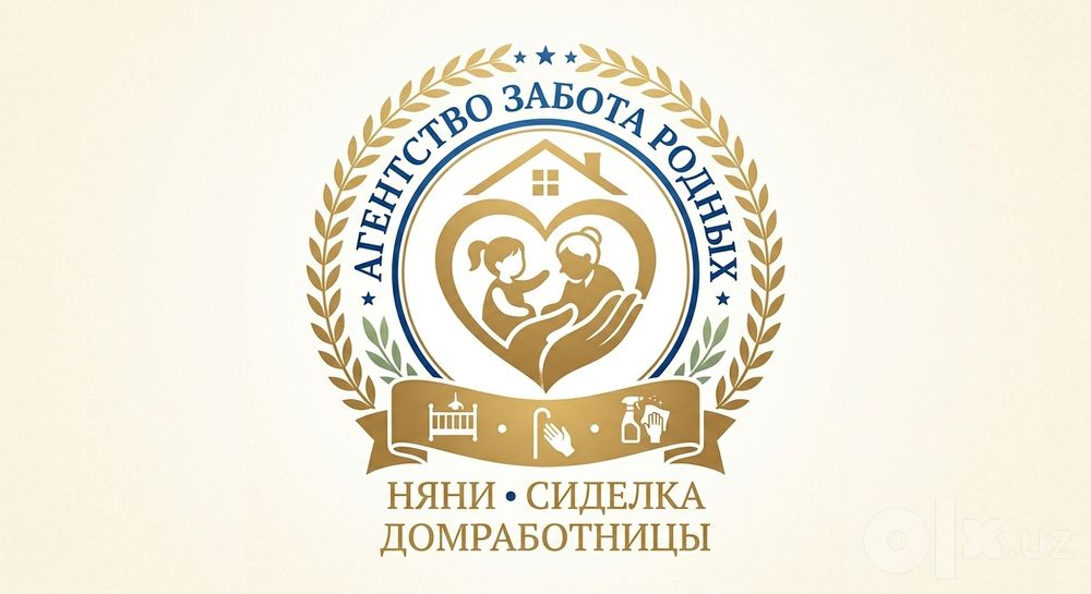 Предлагаем услуги домашнего персонала