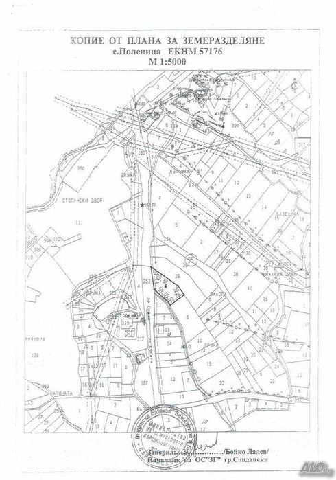 Продава се Земеделски имот в Сандански -  кв.м за 29 €/дка - Снимка #1