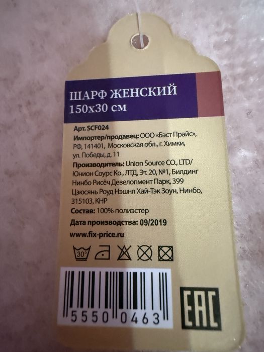 Шарф новый 2 тыс