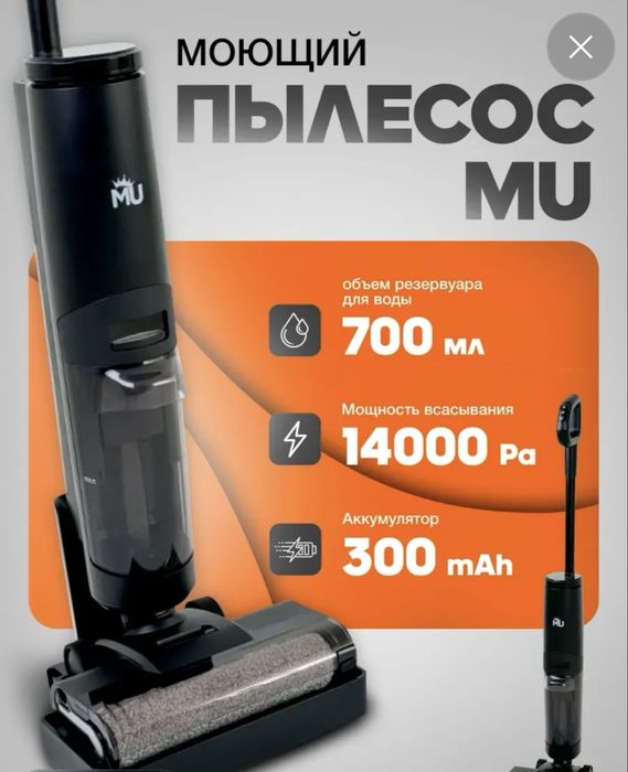 Продам моющий пылесос