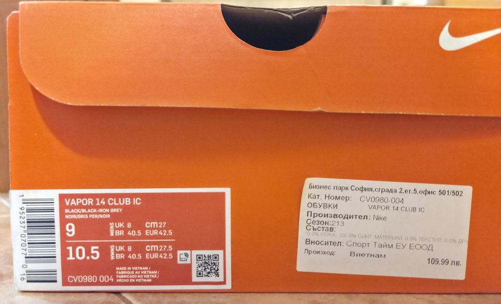 ЧИСТО НОВИ! Футболни обувки Nike VAPOR 14 CLUB IC