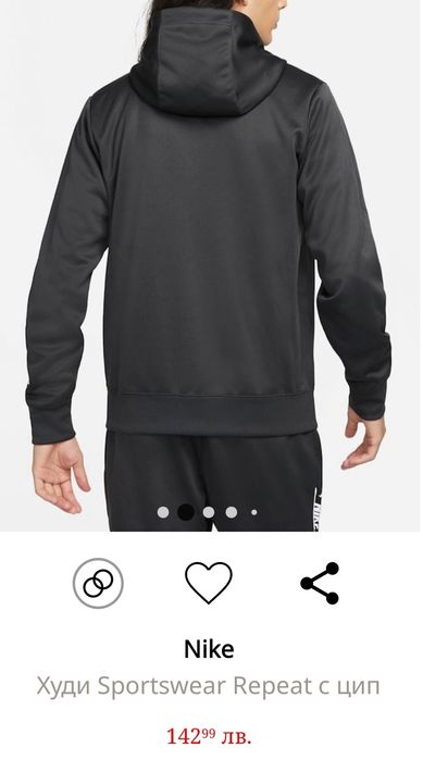 Nike худи обличано веднъж