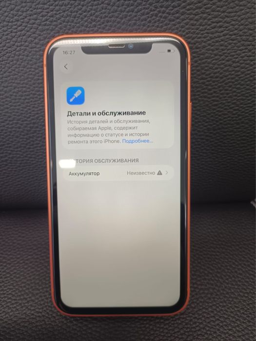 Продам Айфон 11 128 гб