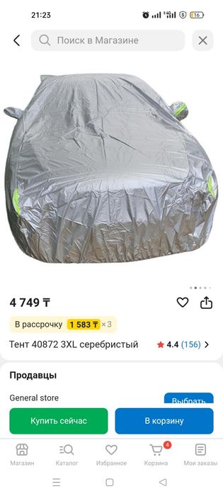 Продам чехол на авто