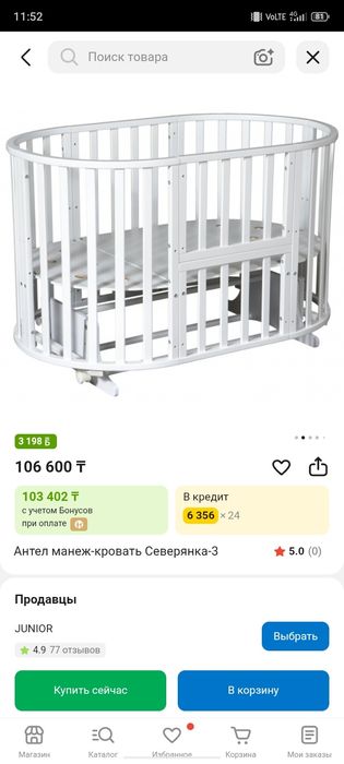 Манеж-кровать детская
