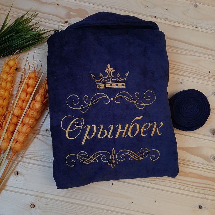Именной халат с вышивкой! Турецкий, бесплатный дизайн