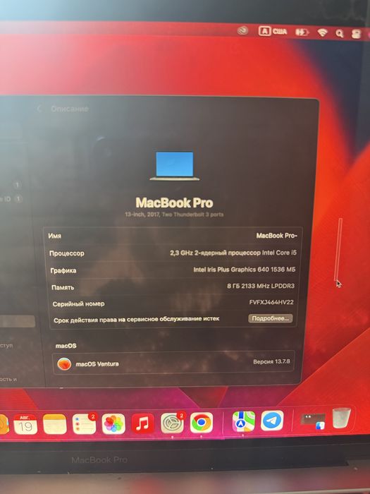 MacBook Pro 2017