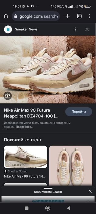 Nike Air Max 90 "Futura"