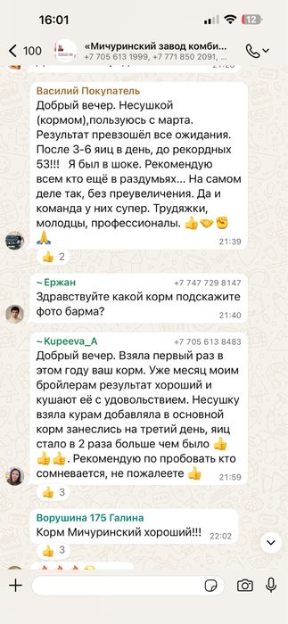 Комбикорм «Мичуринский» полнорационные корма