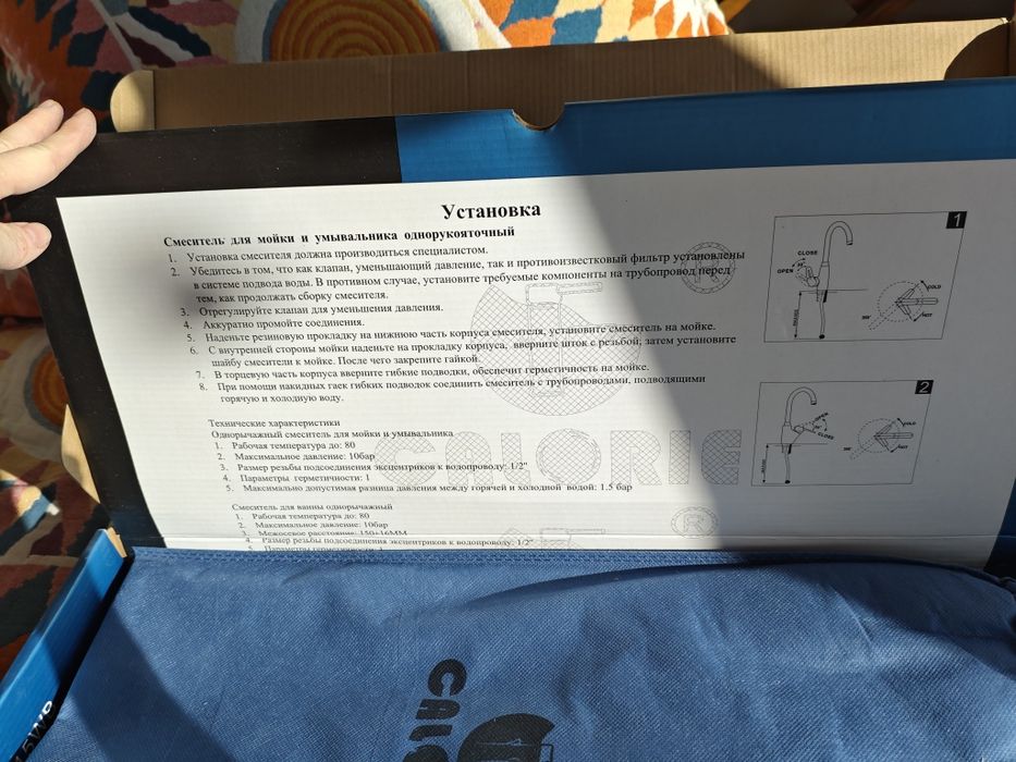 Продам смеситель . Производство Россия