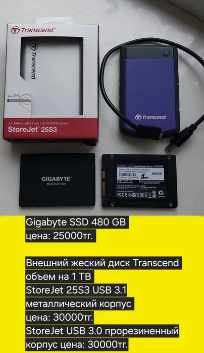 SSD диск GB 2,5 ПК ноут
