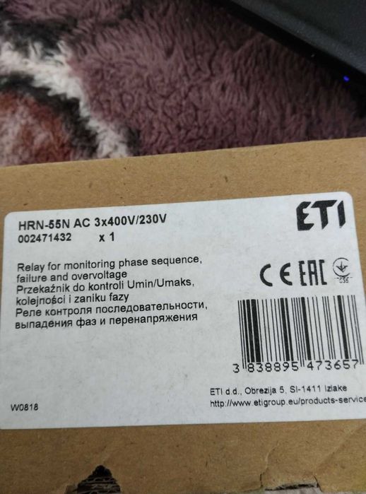 Реле за наличие на фазите