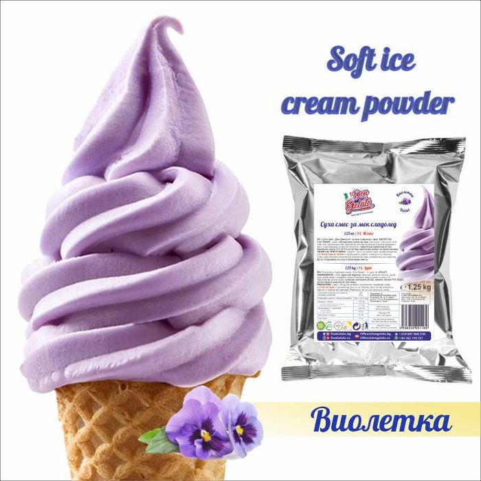 Суха смес за сладолед с мляко Don Gelato – 12 вкуса | Отлично качество
