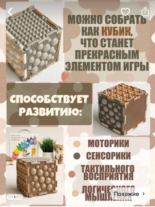Модульный коврик для детей