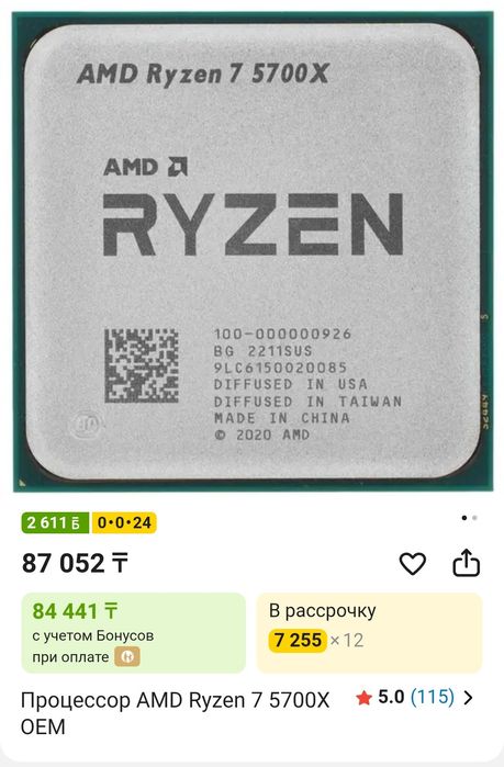 ПК для 2 к гейминга R7 5700x + rtx 3080