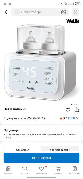 Продам стерилизатор нагреватель для детских бутылочек