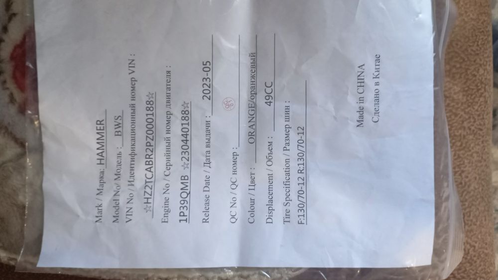 Скутер 170 кубов танк