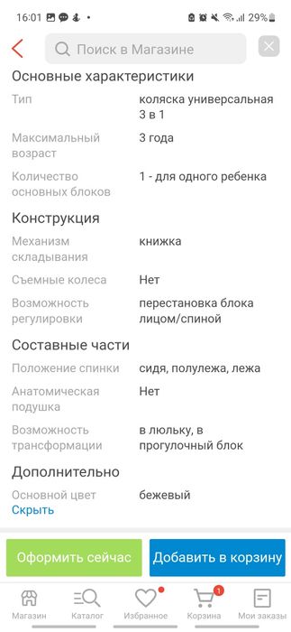 Коляска трансформер Lorelli Alba