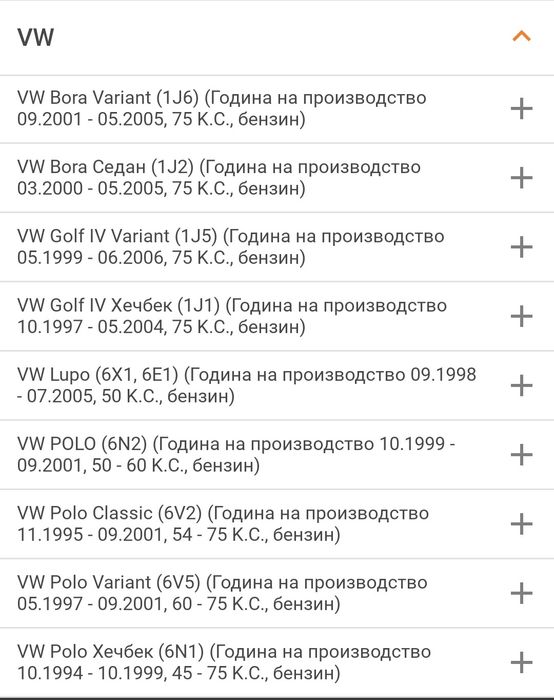 Дроселова клапа- за wv,seat,shkoda