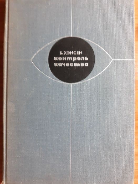 Книга контроль качества