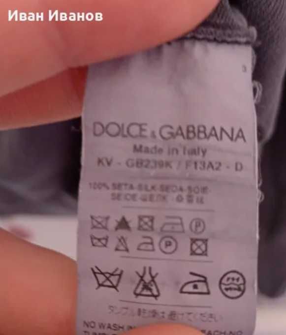 Оригинална фланела Dolce & Gabbana
