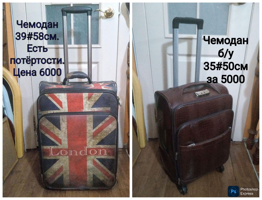 Чемоданы .   Продам . Чемоданы