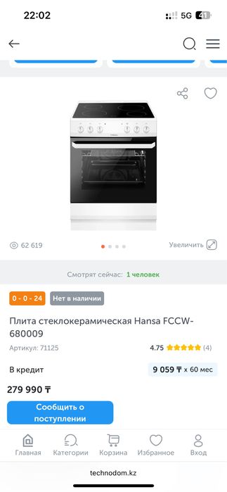 Электрическое плита