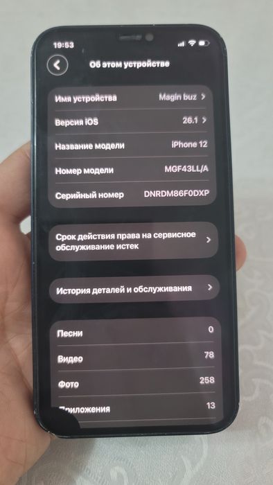Iphone 12 64gb 79%